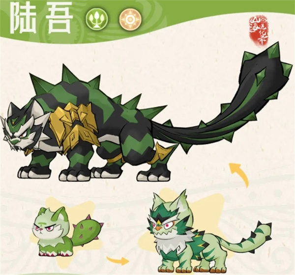 山海进化录陆吾技能
