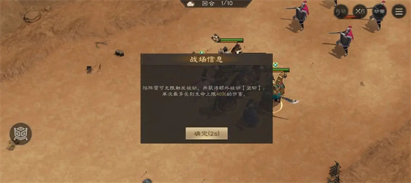 新三国志曹操传,白虎第二关,陷阵营,禁疗攻略,四象挑战