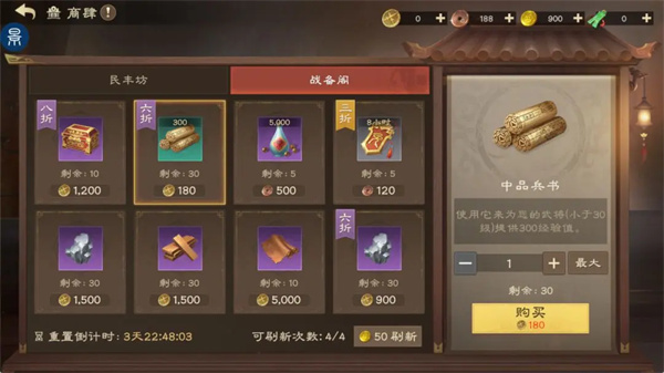 偃武将升级,兵书获取,游戏攻略