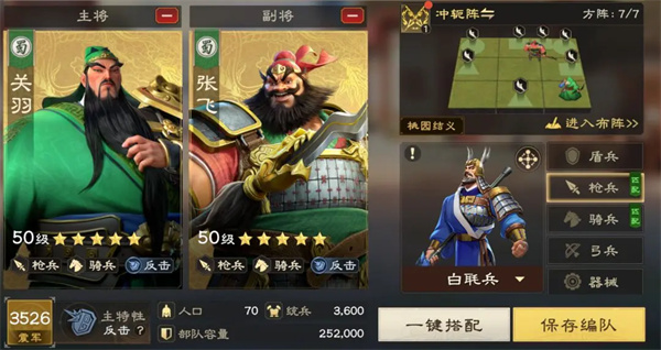偃武攻略,武将属性搭配,武力武将,谋略武将,统御加点,灵巧暴击