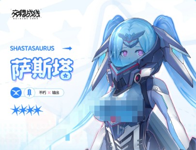 交错战线萨斯塔技能效果