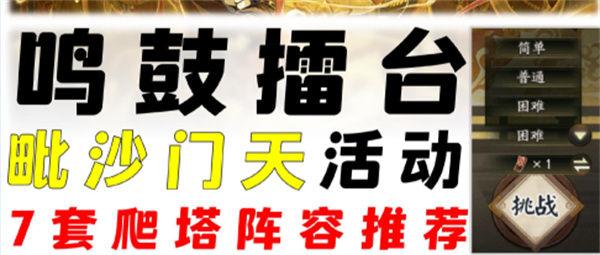 阴阳师,毗沙门天,金砂福威爬塔,爬塔阵容推荐