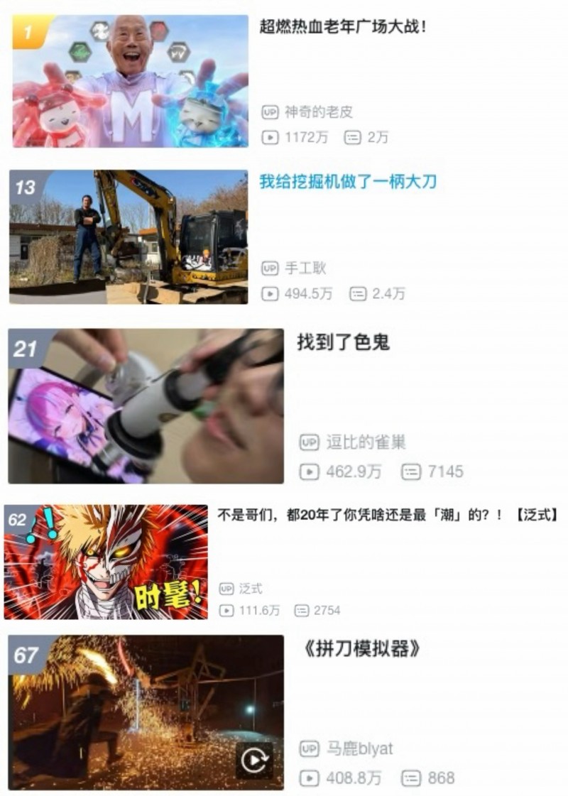 境·界刀鸣, 死神手游, 漫改游戏, 二创内容, 死神公测