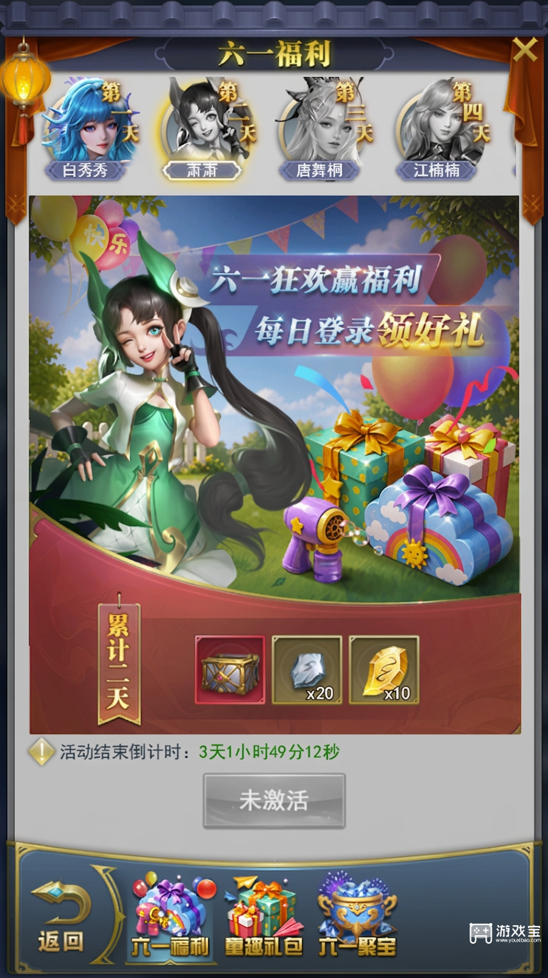 斗罗大陆h5六一活动攻略