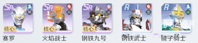 奥特曼光之战士,阵容推荐,手游攻略,游戏阵容搭配