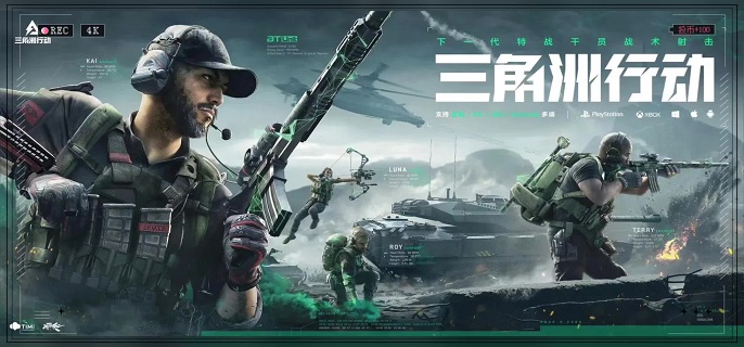 三角洲行动肯小桶口令,三角洲行动疯狂星期四彩蛋,三角洲行动联动攻略