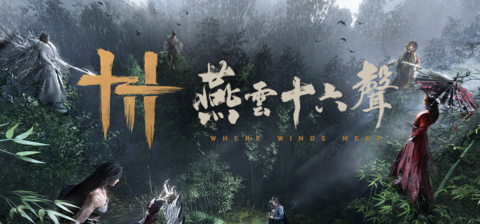 燕云十六声蓝何断弦锦囊,断弦锦囊获取攻略