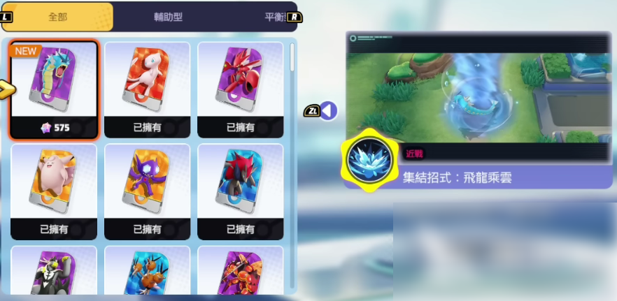 宝可梦大集结暴鲤龙,暴鲤龙价格,暴鲤龙获取攻略
